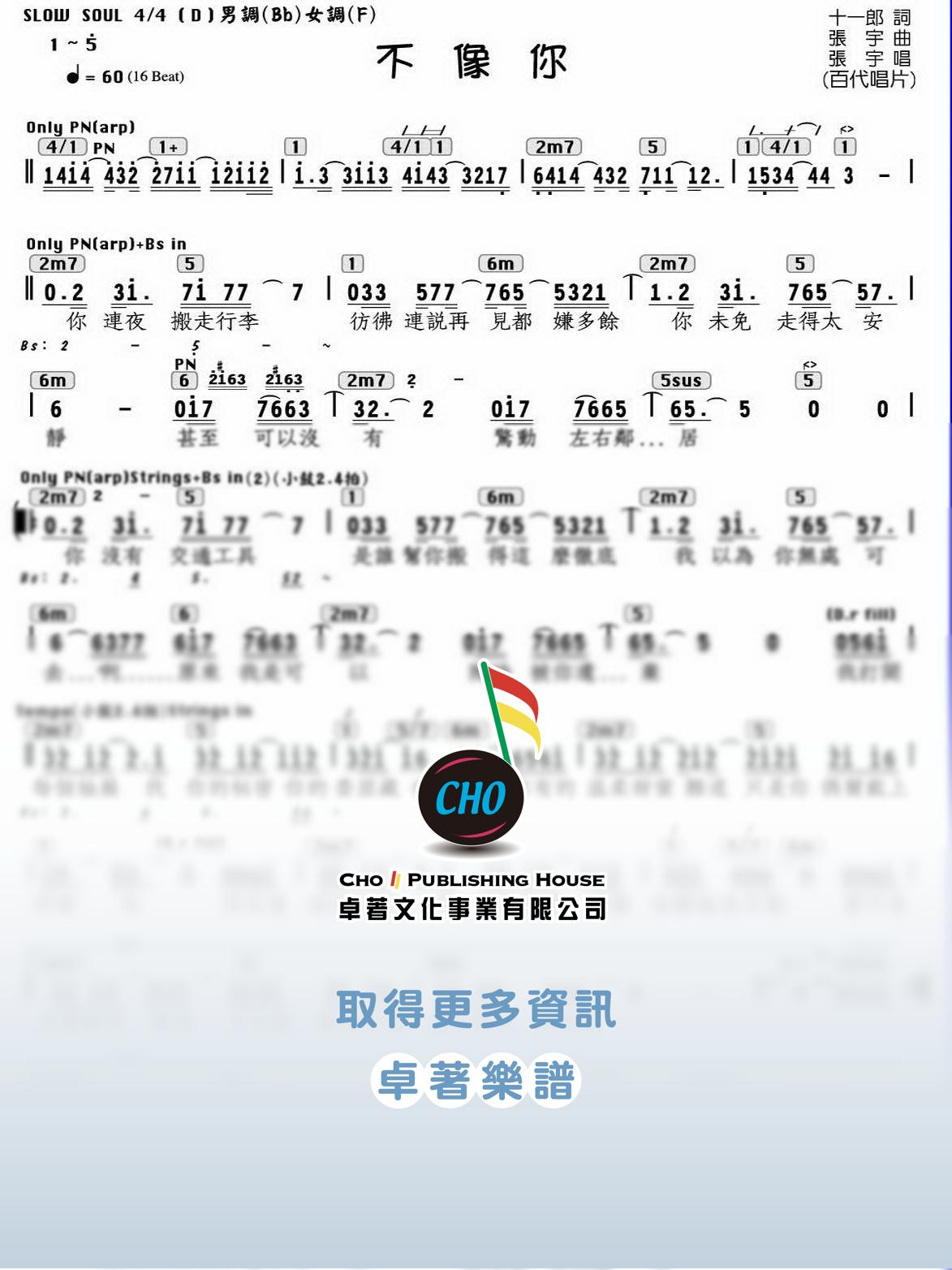 不像你